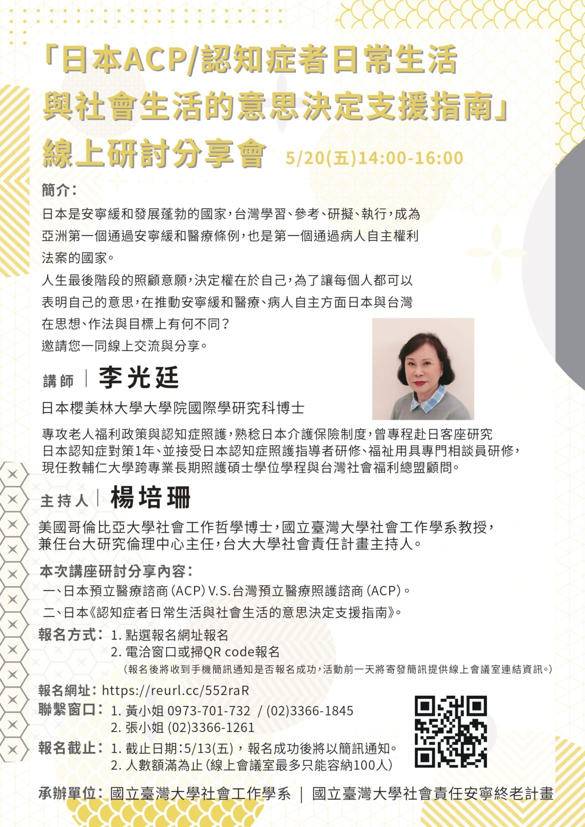 520講座(2)_page-0001