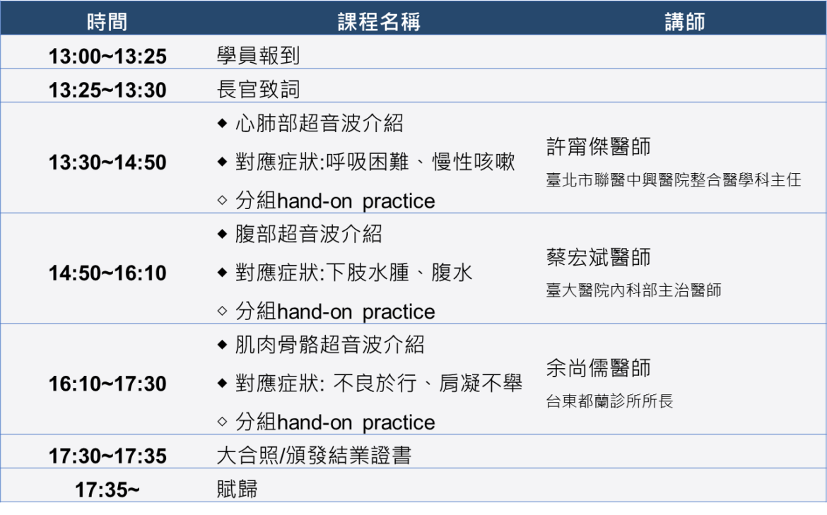 工作坊agenda彩色