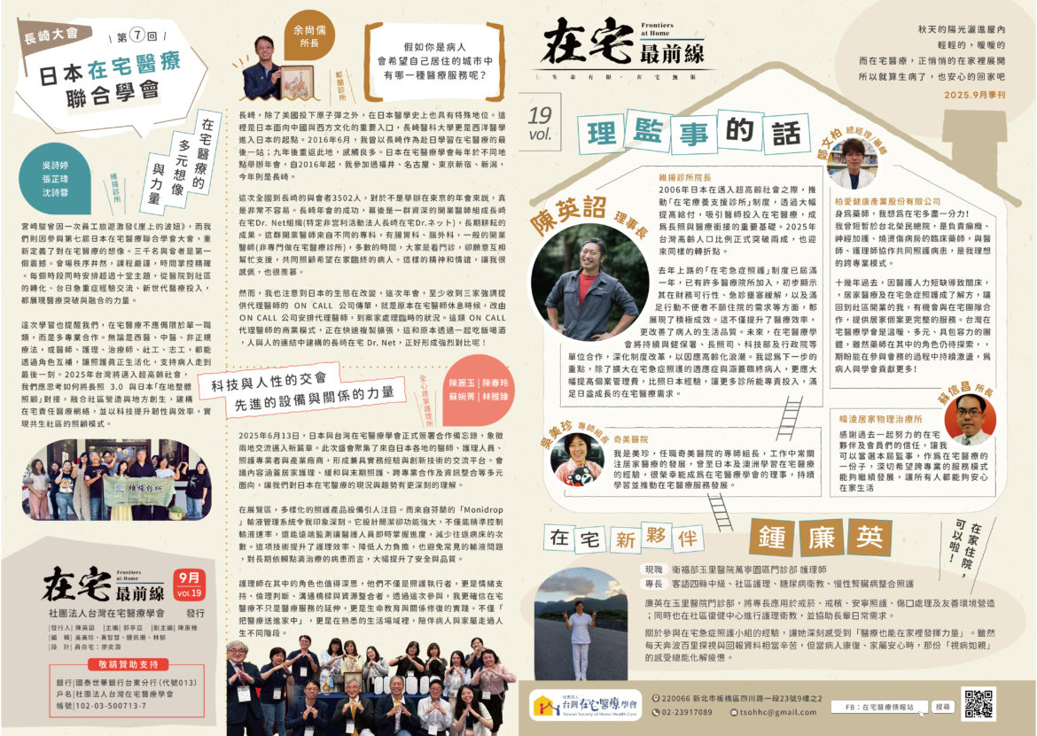 9月會刊設計_正面