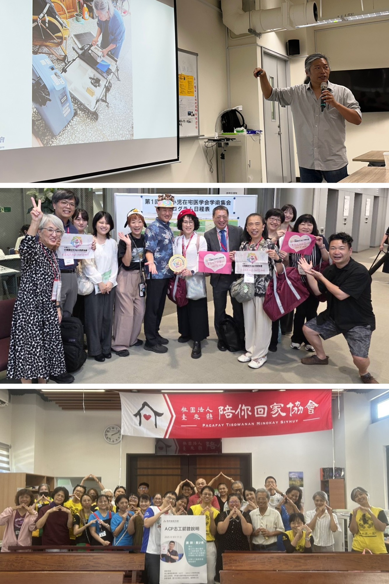 近期消息-在宅醫療醫學教育/預立醫療決定推廣課程/ 第1屆日本小兒在宅醫療學會學術大會/ 亞洲醫院管理大會HMA