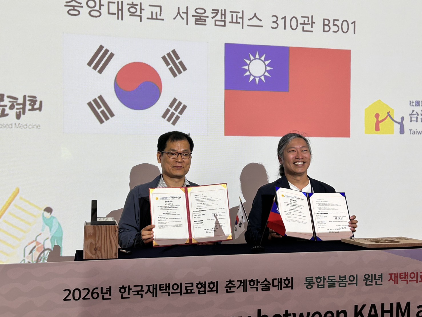 【跨國合作再啟新頁｜台韓在宅醫療攜手前行🇹🇼🤝🇰🇷】